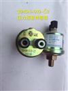 原厂东风康明斯机油压力传感器/3846N-010-C2