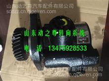 G0340030013A0锡柴发动机转向助力泵G0340030013A0