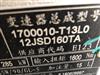 天龙法士特12档变速箱总成/1700010-K13l0