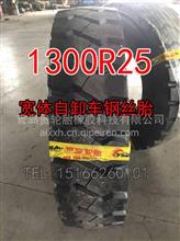 银宝1300R25宽体钢丝自卸车轮胎军工质量中国重汽配套轮胎宽体车轮胎