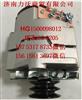 厂家优势发电机Alternator：HG1500098012/JFZ255-0205批发与零售/航发斯太尔28V/55A/HG1500098012