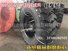 KINGWONDER 工程车轮胎 23.5-25 17.5-25 26.5-25 铲车轮胎 耐磨铲车