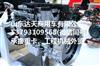 中国重汽MC07.33-50欧五发动机总成/重汽中缸机 重汽短机