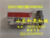 康明斯QSK19油压传感器3408562矿车发电机组QSK19/3408562