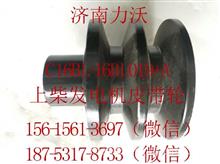 厂家优势供应上柴发电机皮带轮C16BL-16BL019+A/凸轮双槽/5S9088C16BL-16BL019+A发电机皮带轮