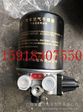 中国重汽HOWO空气干燥器总成WG9000360251
