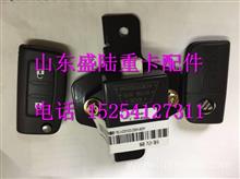 福田戴姆勒GTL新款折叠钥匙接收器总成FH4382050002A0FH4382050002A0