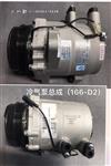都灵 宝迪 冷气泵总成（空调压缩机）/97300881