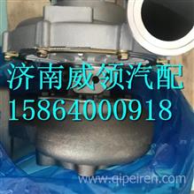 HG1242110021杭州斯太尔柴油机400马力涡轮增压器HG1242110021