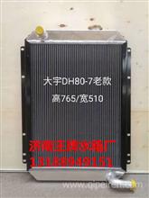 大宇DH80-7水箱总成 大宇DH80-7散热器总成大宇DH80-7水箱总成 