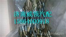 VG1092110043中国重汽原厂增压器进油管总成VG1092110043
