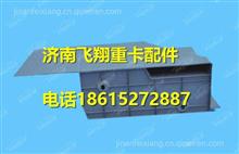 76WLAM111-11700汉风重卡左侧围床头柜总成76WLAM111-11700