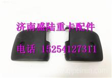 810W62410-0144中国重汽豪沃T5G原厂右车门铰链盖(与左件对称）810W62410-0144