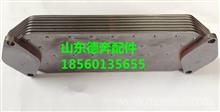 锡柴发动机冷却器芯1013010-81D