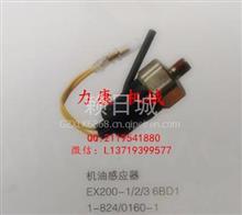 日立EX200-5机油感应塞08073-1050508073-10505