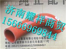 LG9704531241重汽豪沃HOWO轻卡中冷器橡胶胶管LG9704531241