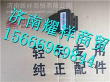 LG9704520003重汽豪沃HOWO轻卡前簧压板总成LG9704520003