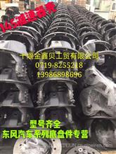 东风三吨轻卡配件批发减速器壳专卖 减壳专家2402110-XA01A 13986898696