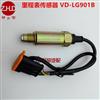 好帝 申沃  里程表传感器 VD-LG901B 感应头24mm 4插带线 /VD-LG901B