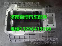 12JSD160T-1701015法士特变速箱铝合金壳体12JSD160T-1701015