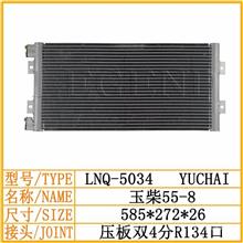 玉柴55-8 空调散热网/冷凝器/挖掘机LNQ-5034