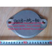 Interface cover D02B-105-40  上柴-PTO接口盖板SHANGCHAI