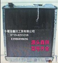 东风超龙校车EQ6750ST水箱，散热器总成1301010-FF03500