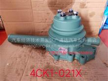 无锡柴油机4CK1-021X水泵锡柴1307010-4CK1-021X水泵