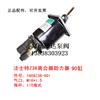 法士特Z36-华菱短杆可调接推杆离合器助力器分泵1608Z36A Z36/雄达泵阀原厂配件