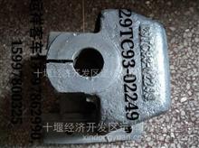 原厂直销 中通恒通安凯宇通金龙少林亚星襄阳旅行车钢板支架29TC93-02249，59