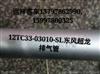 原厂直供 东风超龙宇通金龙少林亚星排气管总成 12TC33-03010-SL