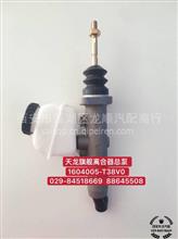 东风天龙旗舰KL原厂离合器总泵带储油筒总成/1604005-T38V0