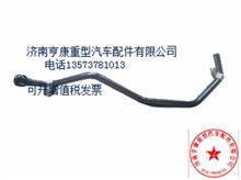 中国重汽曼发动机配件      081V06303-5863冷却液管081V06303-5863冷却液管