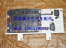 3801-605060红岩杰狮新金刚驾驶室原厂中央电器控制盒总成 3801-605060