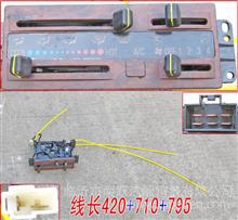 江淮原厂暖风控制面板 12V/带拉线 空调面板 8112910D8008112910D800
