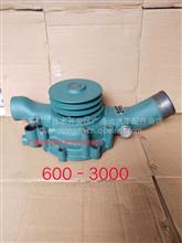 锡柴1307010－600－3000水泵锡柴1307010－600－3000水泵