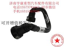 中国重汽曼发动机配件       200V12304-5850燃油管 输油泵200V12304-5850燃油管 输油泵