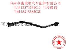 中国重汽曼发动机配件       200V12304-5851燃油管 200V12304-5851燃油管 