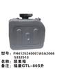 福康GTL-80S升尿素箱 东风电器天运电器电喷后处理/  FH4125240007A0A2