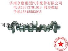 中国重汽曼发动机配件     201-02101-0671曲轴201-02101-0671曲轴
