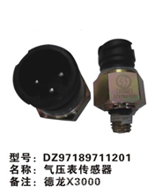 德龙X3000气压表传感器DZ97189711201东风电器天运电器电喷后处理 DZ97189711201