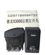德龙X3000后照灯开关DZ97189584722东风电器天运电器电喷后处理 DZ97189584722
