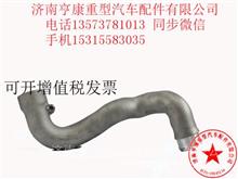 中国重汽曼发动机配件     201V06302-0761冷却液弯管201V06302-0761冷却液弯管