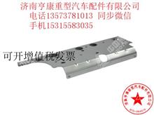 中国重汽曼发动机配件         201V08120-5276隔热板1-3缸201V08120-5276隔热板1-3缸