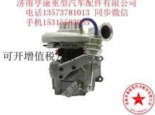 中国重汽曼发动机配件         202V09100-7924涡轮增压器202V09100-7924涡轮增压器