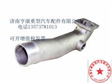 中国重汽曼发动机配件      082V08201-0210MT07中冷后进气管082V08201-0210MT07中冷后进气管
