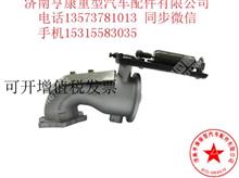 中国重汽曼发动机配件      202V15201-6188排气弯管-带制动蝶阀202V15201-6188排气弯管
