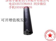 中国重汽曼发动机配件        202V27120-0011冷却液胶管202V27120-0011冷却液胶管