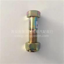 东风天锦EQ140/145精品钢片自锁传动轴螺栓/22D-01222