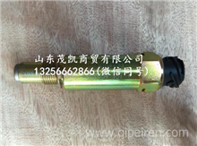 C03054-21陕汽德龙X3000电子传感器C03054-21